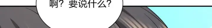 漫画《我家老婆来自一千年前》186第47张图