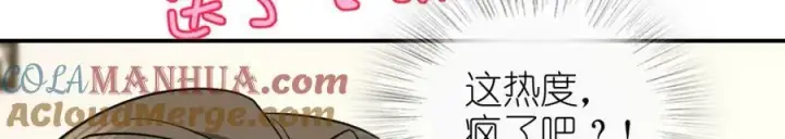 漫画《我家老婆来自一千年前》186第5张图