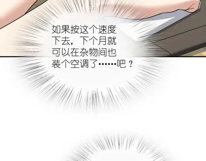 漫画《我家老婆来自一千年前》186第58张图