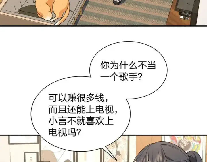 漫画《我家老婆来自一千年前》186第72张图
