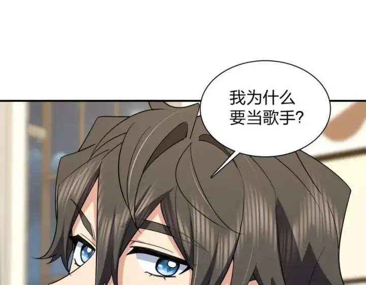 漫画《我家老婆来自一千年前》186第75张图