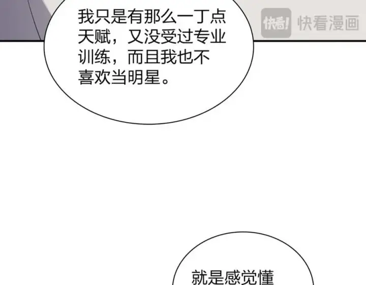 漫画《我家老婆来自一千年前》186第78张图