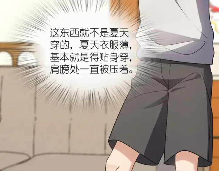漫画《我家老婆来自一千年前》186第84张图