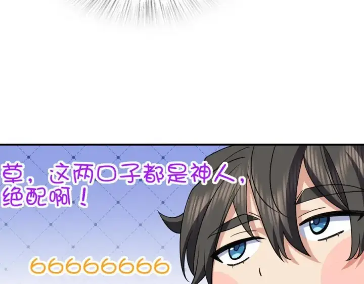 漫画《我家老婆来自一千年前》186第87张图