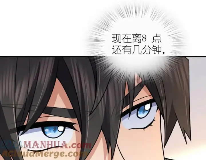 漫画《我家老婆来自一千年前》186第9张图