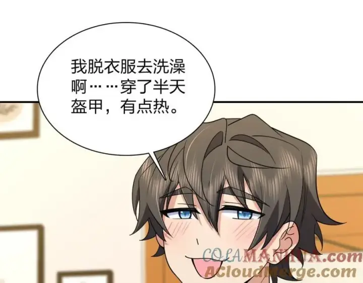 漫画《我家老婆来自一千年前》186第93张图