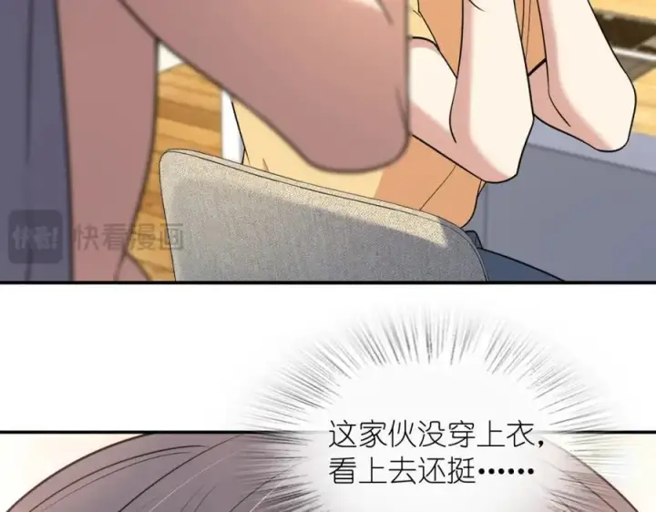 漫画《我家老婆来自一千年前》186第99张图