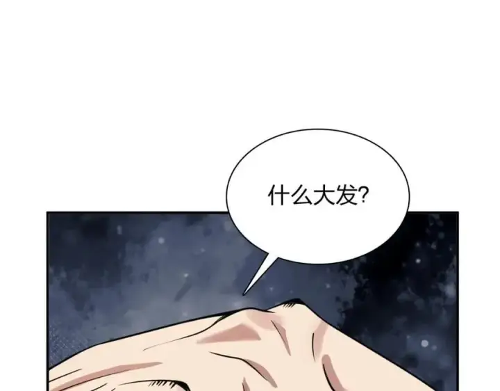 漫画《我家老婆来自一千年前》187第102张图