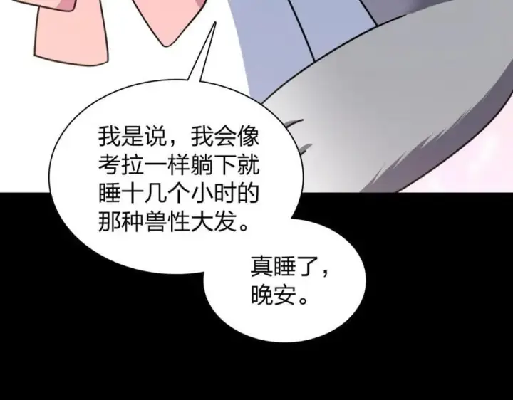 漫画《我家老婆来自一千年前》187第106张图