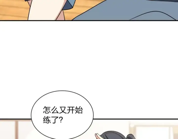 漫画《我家老婆来自一千年前》187第131张图