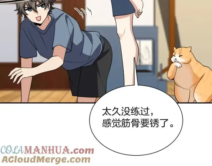 漫画《我家老婆来自一千年前》187第133张图