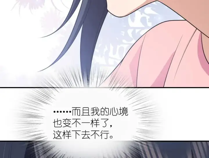 漫画《我家老婆来自一千年前》187第136张图