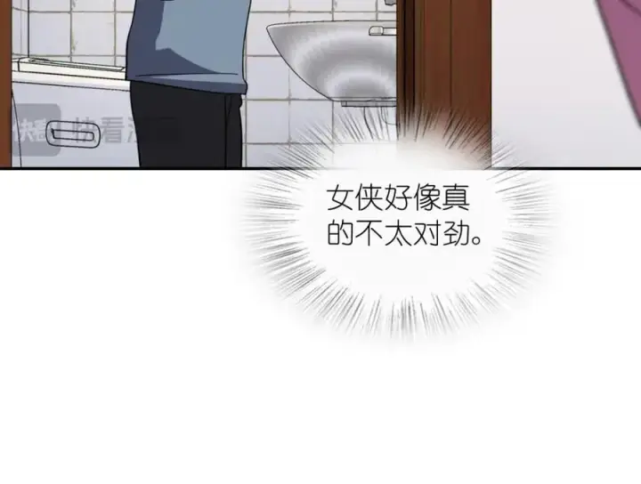 漫画《我家老婆来自一千年前》187第140张图