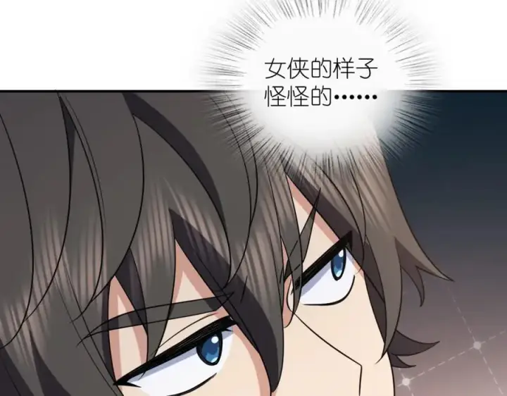 漫画《我家老婆来自一千年前》187第15张图