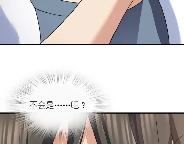 漫画《我家老婆来自一千年前》187第18张图