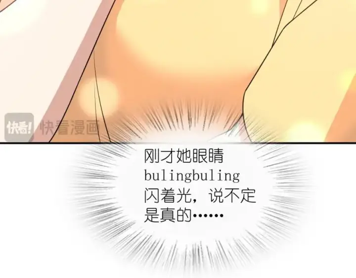 漫画《我家老婆来自一千年前》187第24张图