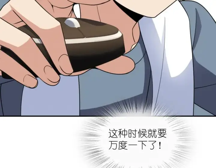 漫画《我家老婆来自一千年前》187第27张图