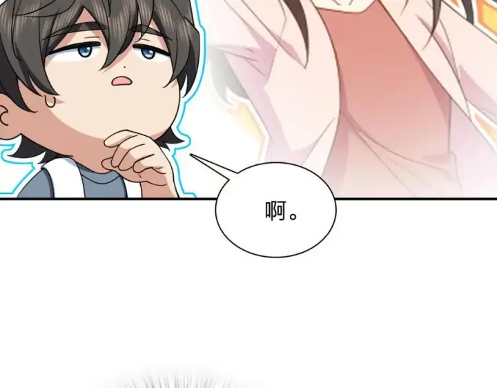 漫画《我家老婆来自一千年前》187第34张图