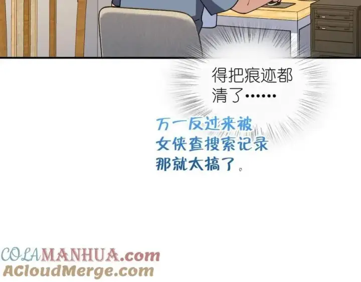 漫画《我家老婆来自一千年前》187第37张图