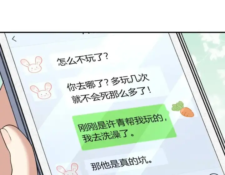 漫画《我家老婆来自一千年前》187第42张图