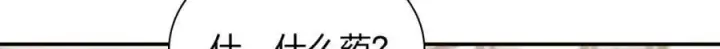 漫画《我家老婆来自一千年前》187第5张图