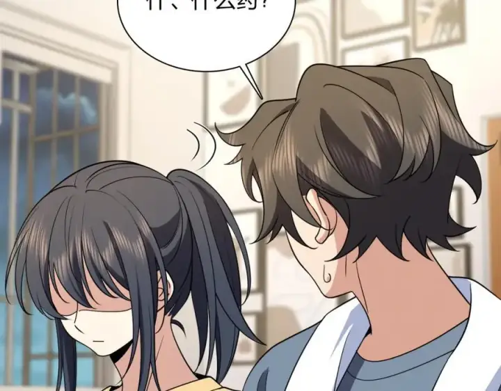 漫画《我家老婆来自一千年前》187第6张图