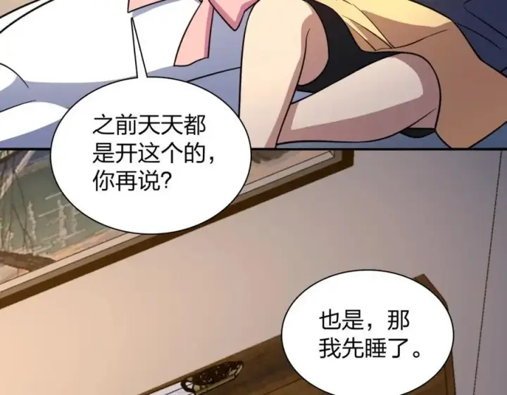 漫画《我家老婆来自一千年前》187第70张图