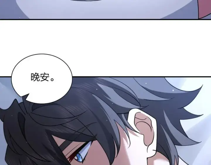 漫画《我家老婆来自一千年前》187第79张图