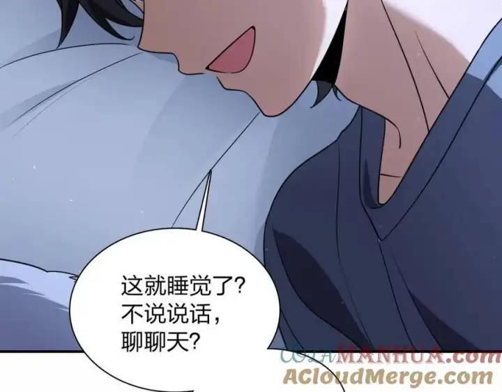 漫画《我家老婆来自一千年前》187第81张图