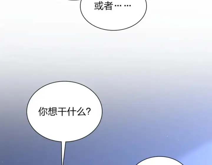 漫画《我家老婆来自一千年前》187第82张图
