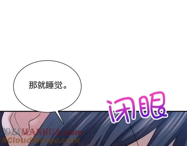 漫画《我家老婆来自一千年前》187第85张图