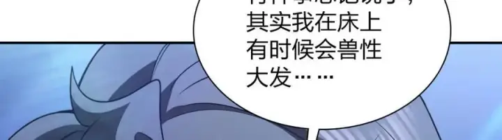 漫画《我家老婆来自一千年前》187第98张图