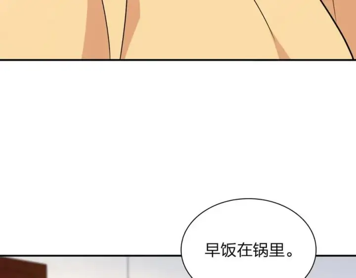 漫画《我家老婆来自一千年前》188第10张图
