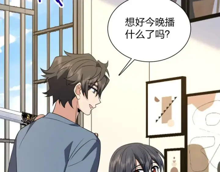 漫画《我家老婆来自一千年前》188第104张图