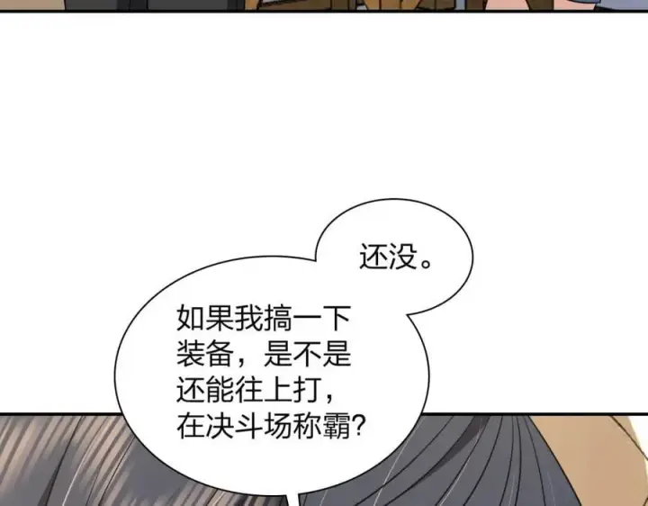漫画《我家老婆来自一千年前》188第107张图