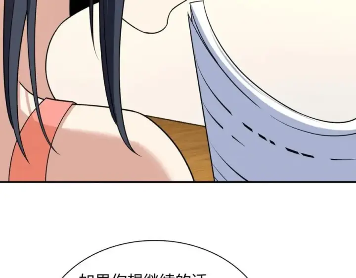 漫画《我家老婆来自一千年前》188第110张图