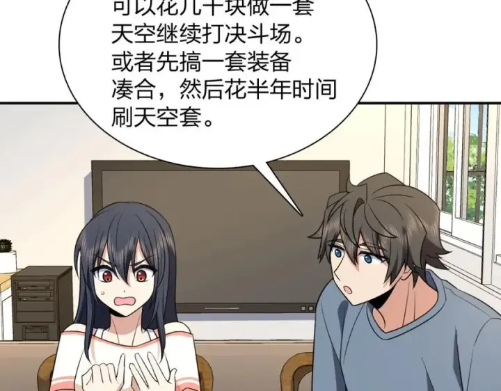 漫画《我家老婆来自一千年前》188第112张图