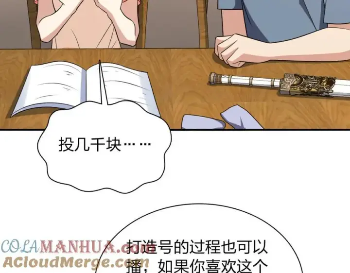 漫画《我家老婆来自一千年前》188第113张图