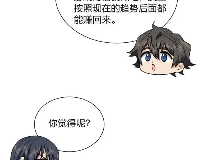 漫画《我家老婆来自一千年前》188第115张图