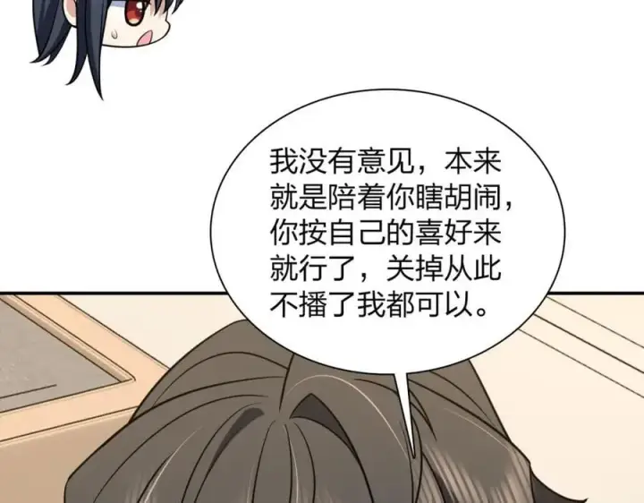 漫画《我家老婆来自一千年前》188第116张图