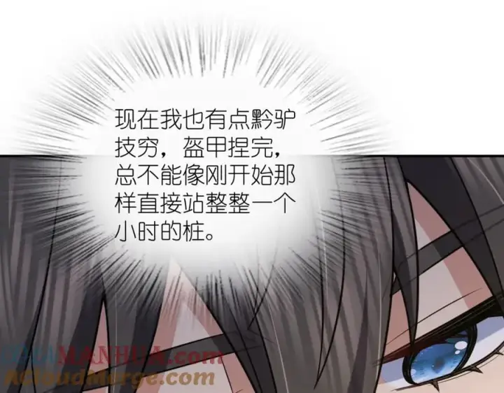 漫画《我家老婆来自一千年前》188第121张图
