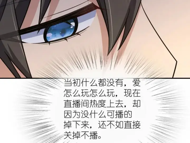 漫画《我家老婆来自一千年前》188第122张图
