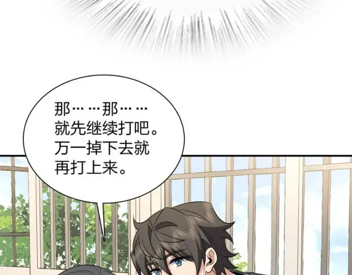 漫画《我家老婆来自一千年前》188第123张图