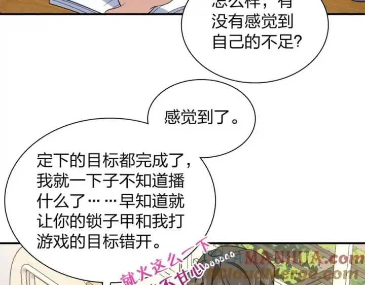 漫画《我家老婆来自一千年前》188第125张图