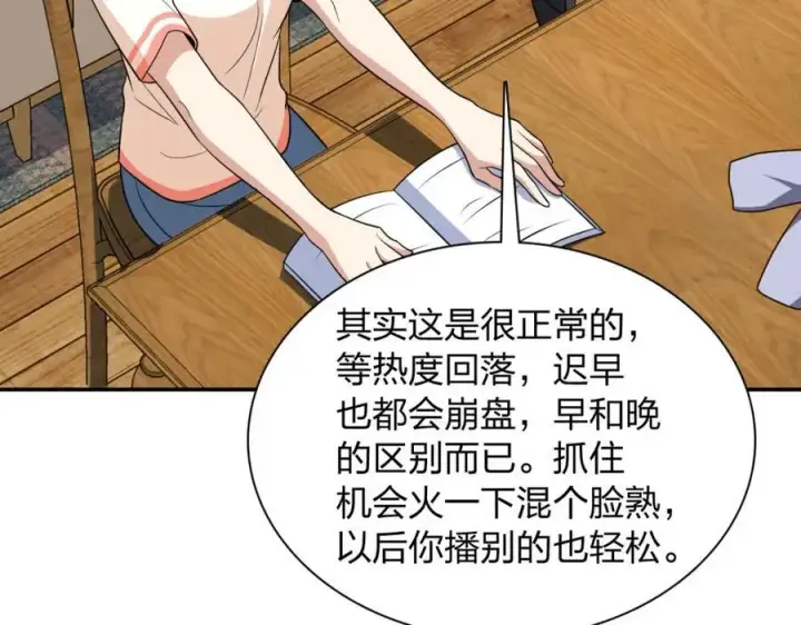 漫画《我家老婆来自一千年前》188第127张图