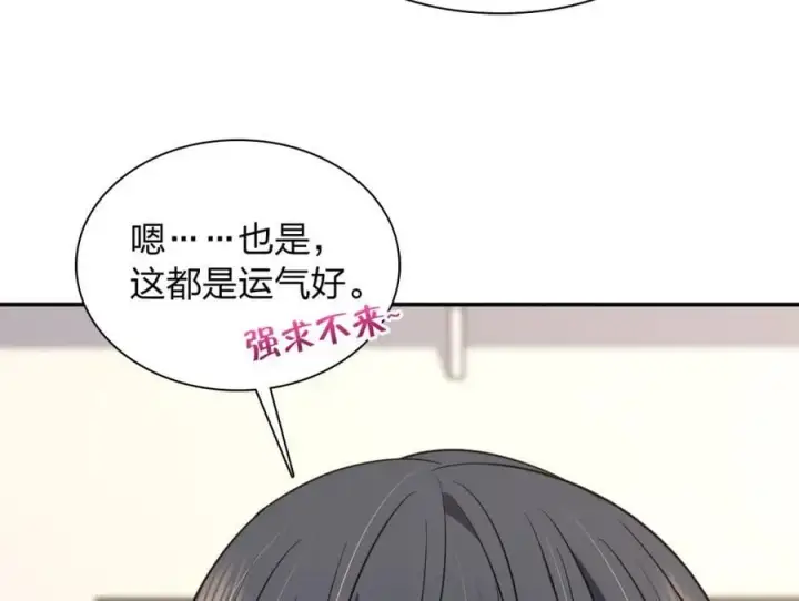 漫画《我家老婆来自一千年前》188第128张图