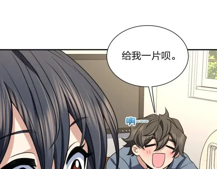 漫画《我家老婆来自一千年前》188第131张图
