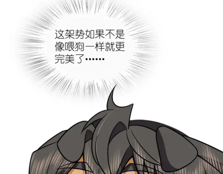漫画《我家老婆来自一千年前》188第139张图