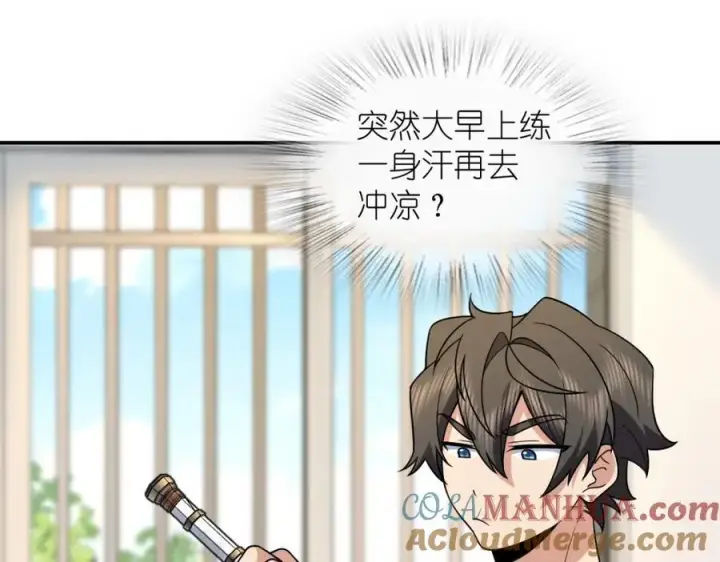 漫画《我家老婆来自一千年前》188第21张图