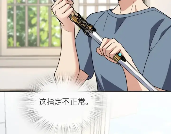 漫画《我家老婆来自一千年前》188第22张图